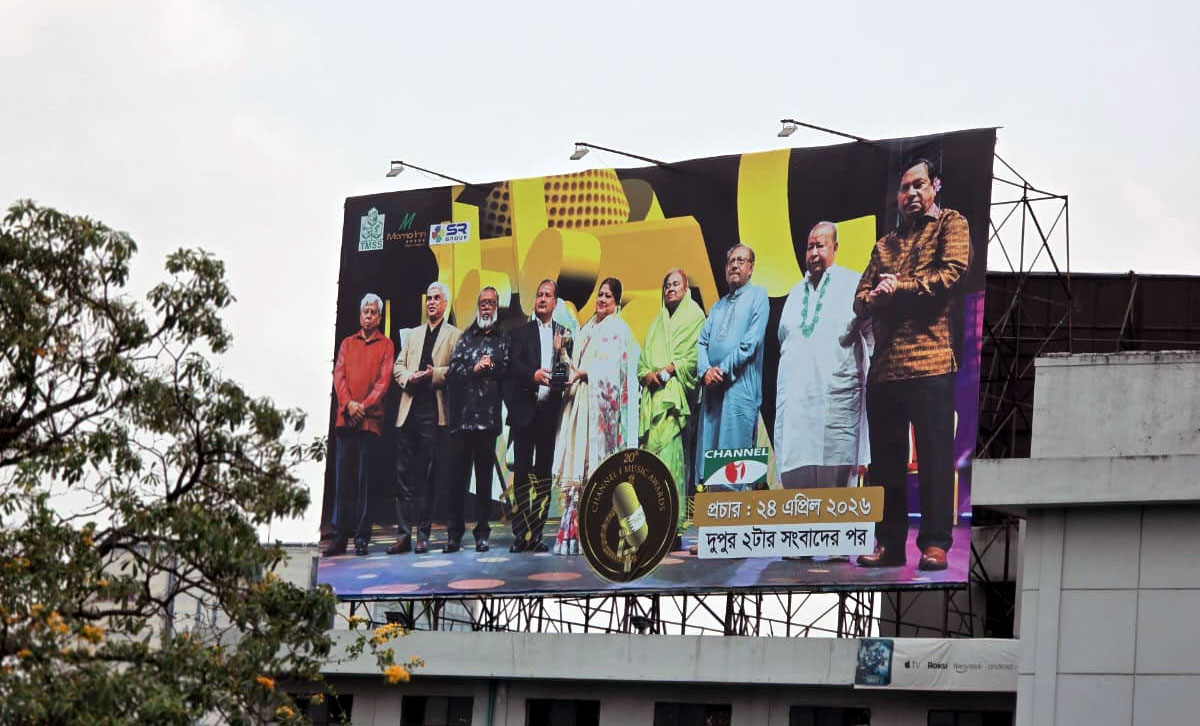 এবার প্রচারে আসছে দক্ষিণ এশিয়ার বৃহৎ সেই সংগীত আসর | চ্যানেল আই অনলাইন