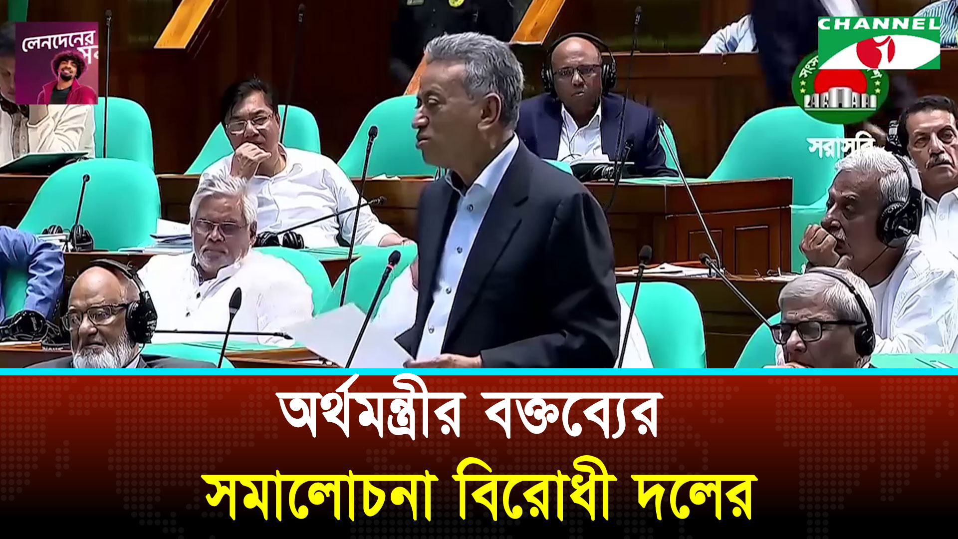 বিএনপির সময় দেশে অর্থনৈতিক খাতে লুটপাট হয়নি: অর্থমন্ত্রী