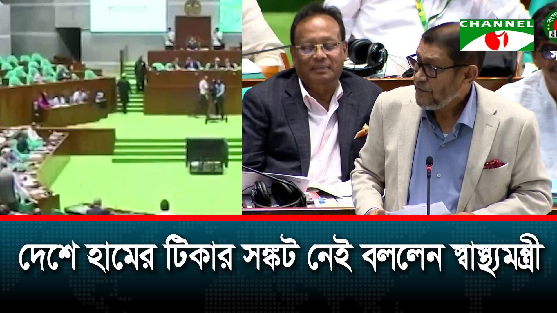 সন্ত্রাসবিরোধী আইনের সংশোধনীসহ ৫টি অধ্যাদেশ বিল আকারে সংসদে পাস