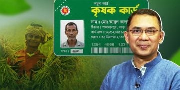 কৃষক কার্ড