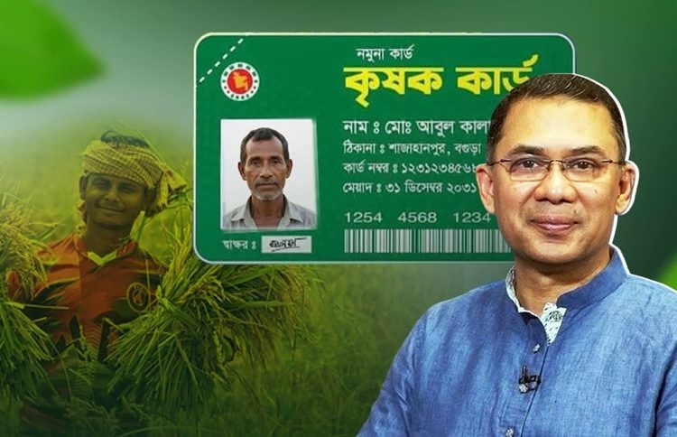 কৃষক কার্ড