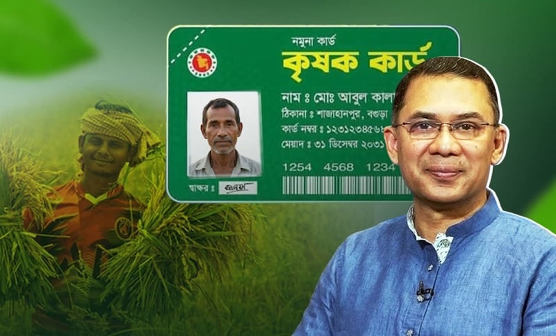 ‘কৃষক কার্ড’ কার্যক্রম উদ্বোধন করবেন প্রধানমন্ত্রী