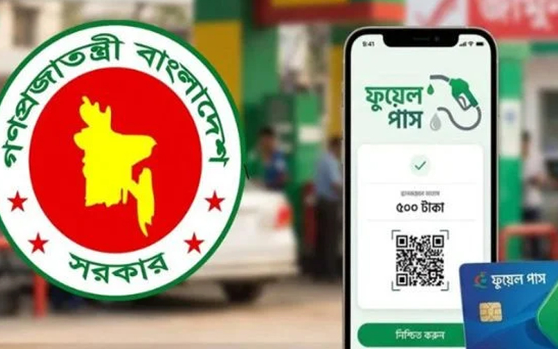 ‘ফুয়েল পাস’ ব্যবস্থার পরিধি বাড়াল সরকার