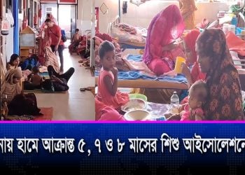 সারা দেশে হামের সংক্রমণ বাড়ছেই