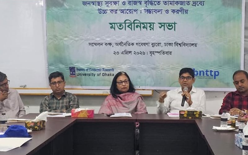 আসন্ন অর্থবছরে তামাকজাত দ্রব্যে সুনির্দিষ্ট করারোপের প্রস্তাব