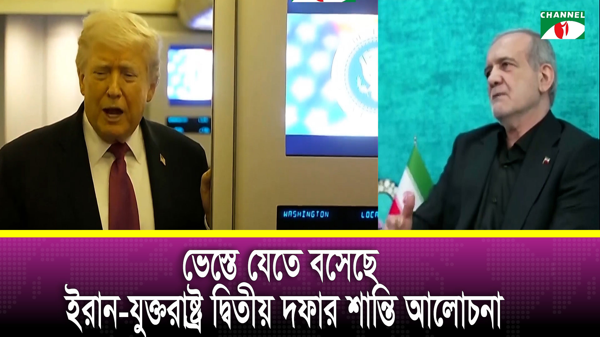 অবরোধ না তুললে আলোচনা করবে না ইরান, মার্কিন ভাইস প্রেসিডেন্টের পাকিস্তান সফর বাতিল