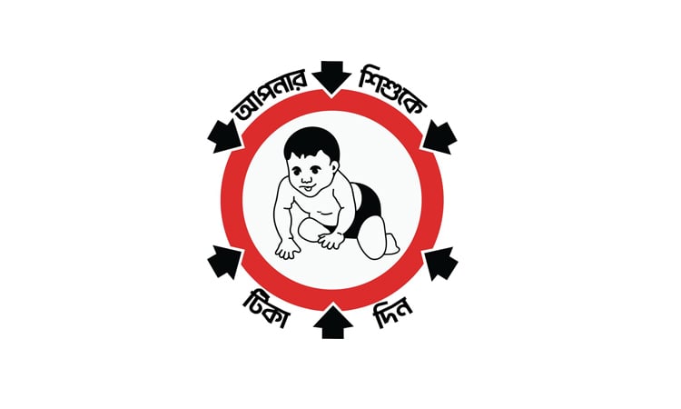 রোববার থেকে জরুরি ভিত্তিতে শুরু হচ্ছে টিকাদান কর্মসূচি