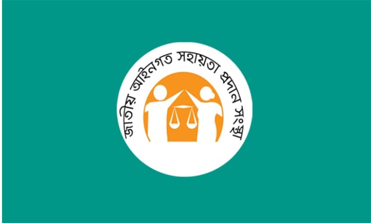 সরকারি খরচে ১৪ লাখ ৩৭ হাজার ৭৩৬ জনকে আইনি সহায়তা | চ্যানেল আই অনলাইন