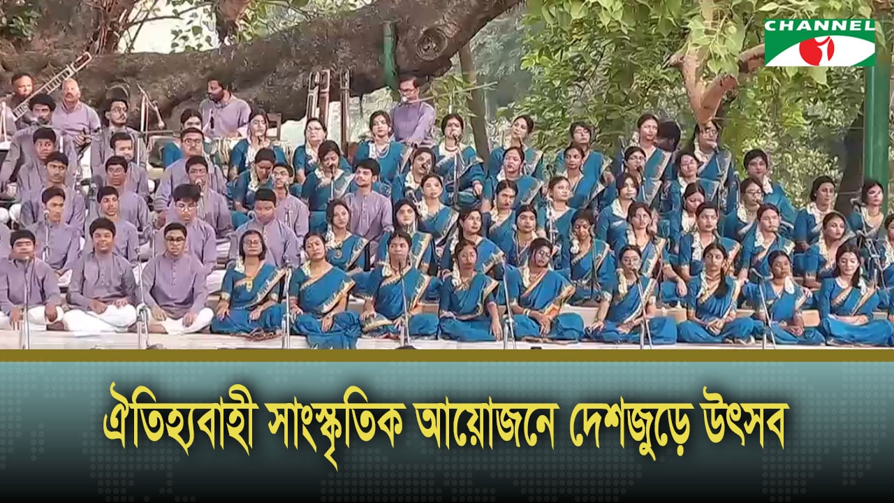 সুখী-সমৃদ্ধ নতুন দিনের প্রত্যাশায় বাংলা বছর ১৪৩৩ বরণ