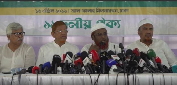 নতুন কর্মসূচি ঘোষণা করল জামায়াত-এনসিপির ১১ দলীয় জোট | চ্যানেল আই অনলাইন নতুন কর্মসূচি ঘোষণা করল জামায়াত-এনসিপির ১১ দলীয় জোট | চ্যানেল আই অনলাইন