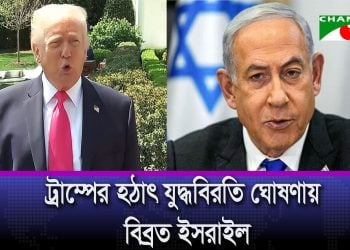 ইসরাইল ও লেবাননের মধ্যে ১০ দিনের যুদ্ধবিরতি