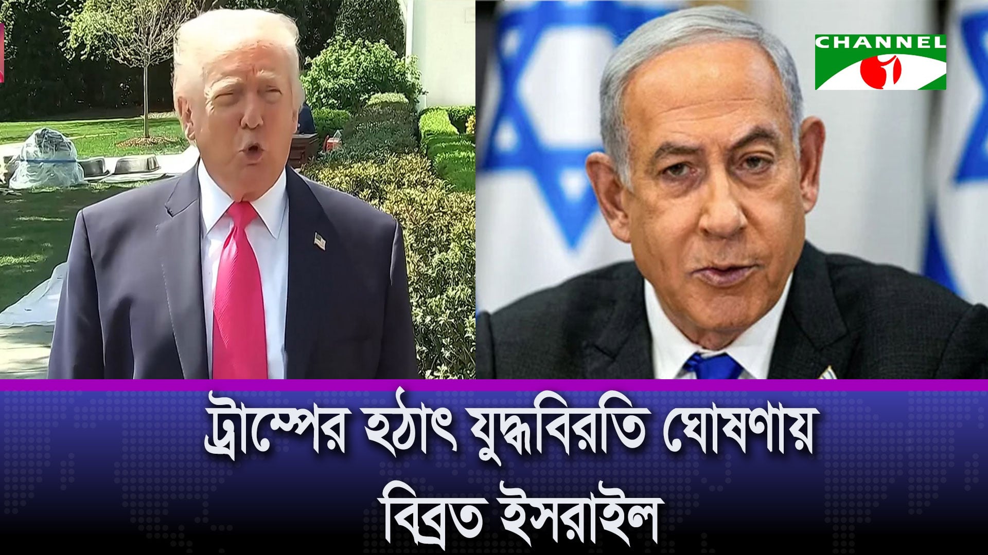 ইসরাইল ও লেবাননের মধ্যে ১০ দিনের যুদ্ধবিরতি