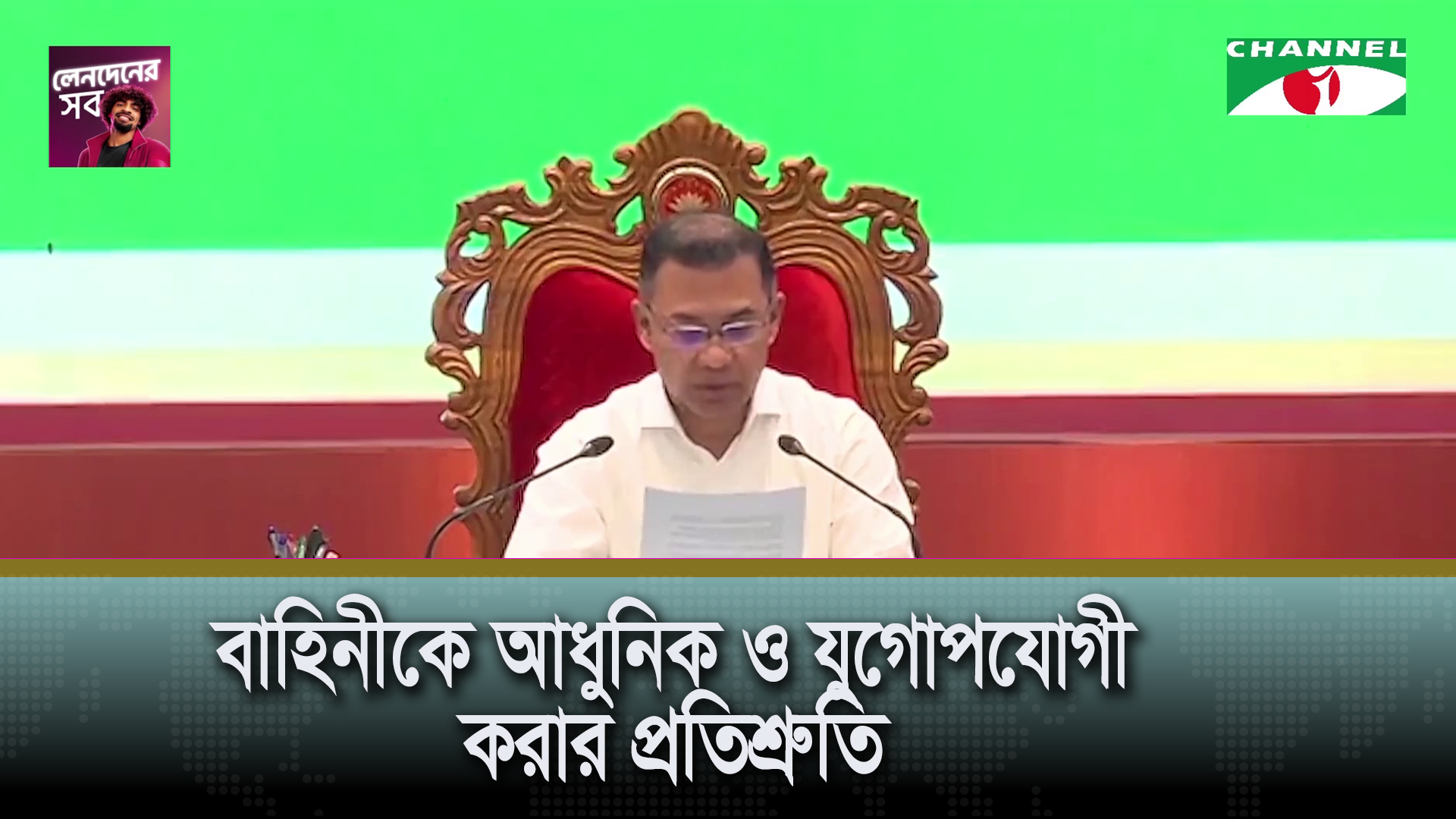 দেশের স্বার্থ রক্ষায় জীবন দিয়ে হলেও প্রস্তুত থাকতে সশস্ত্র বাহিনীকে প্রধানমন্ত্রীর আহ্বান