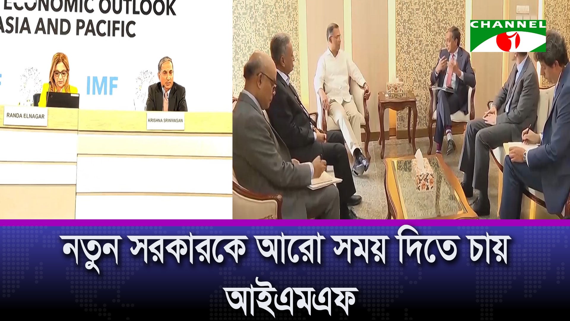 কঠিন এবং অজনপ্রিয় সংস্কারগুলোর বাস্তবায়ন চায় আইএমএফ
