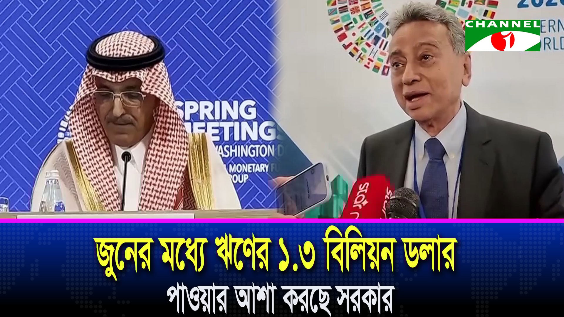 হ্যাঁ, না- কিছুই বলেনি আইএমএফ, অর্থমন্ত্রী  বললেন আলোচনা সঠিক পথেই আছে