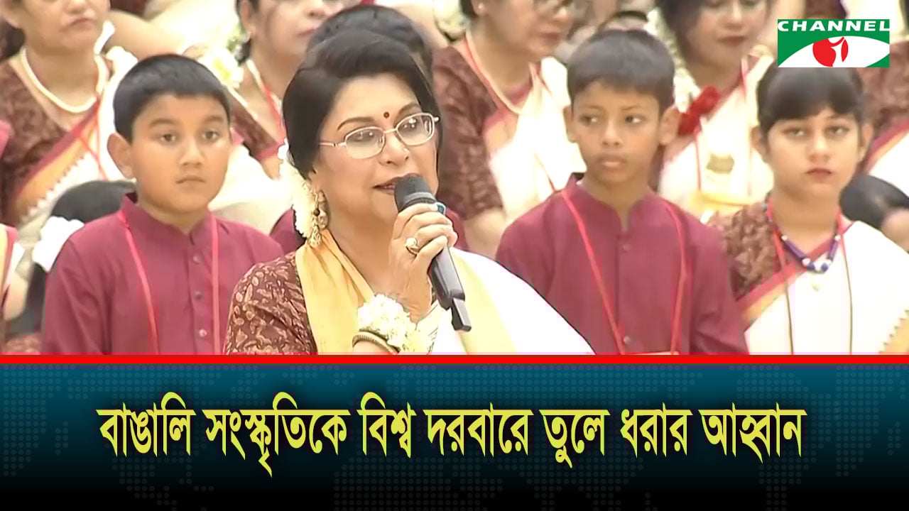 হাজার কণ্ঠে বাংলা নতুন বছরকে বরণ করে নিলো চ্যানেল আই-সুরের ধারা