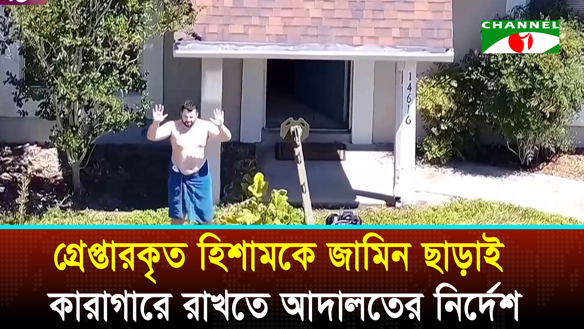 ফ্লোরিডায় দুই বাংলাদেশি শিক্ষার্থী হ’ত্যা: দুই শিক্ষার্থীর ওপর আক্রোশ ছিল হত্যাকারীর