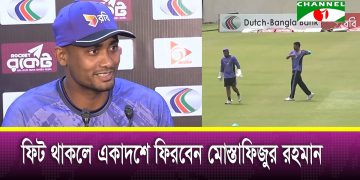 বাংলাদেশ-নিউজিল্যান্ড ২য় ওয়ানডে আজ