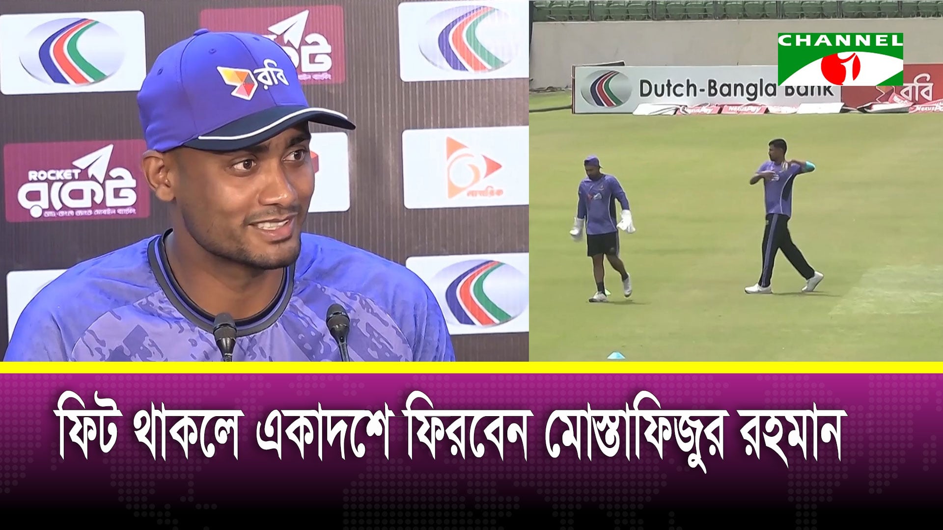 বাংলাদেশ-নিউজিল্যান্ড ২য় ওয়ানডে আজ