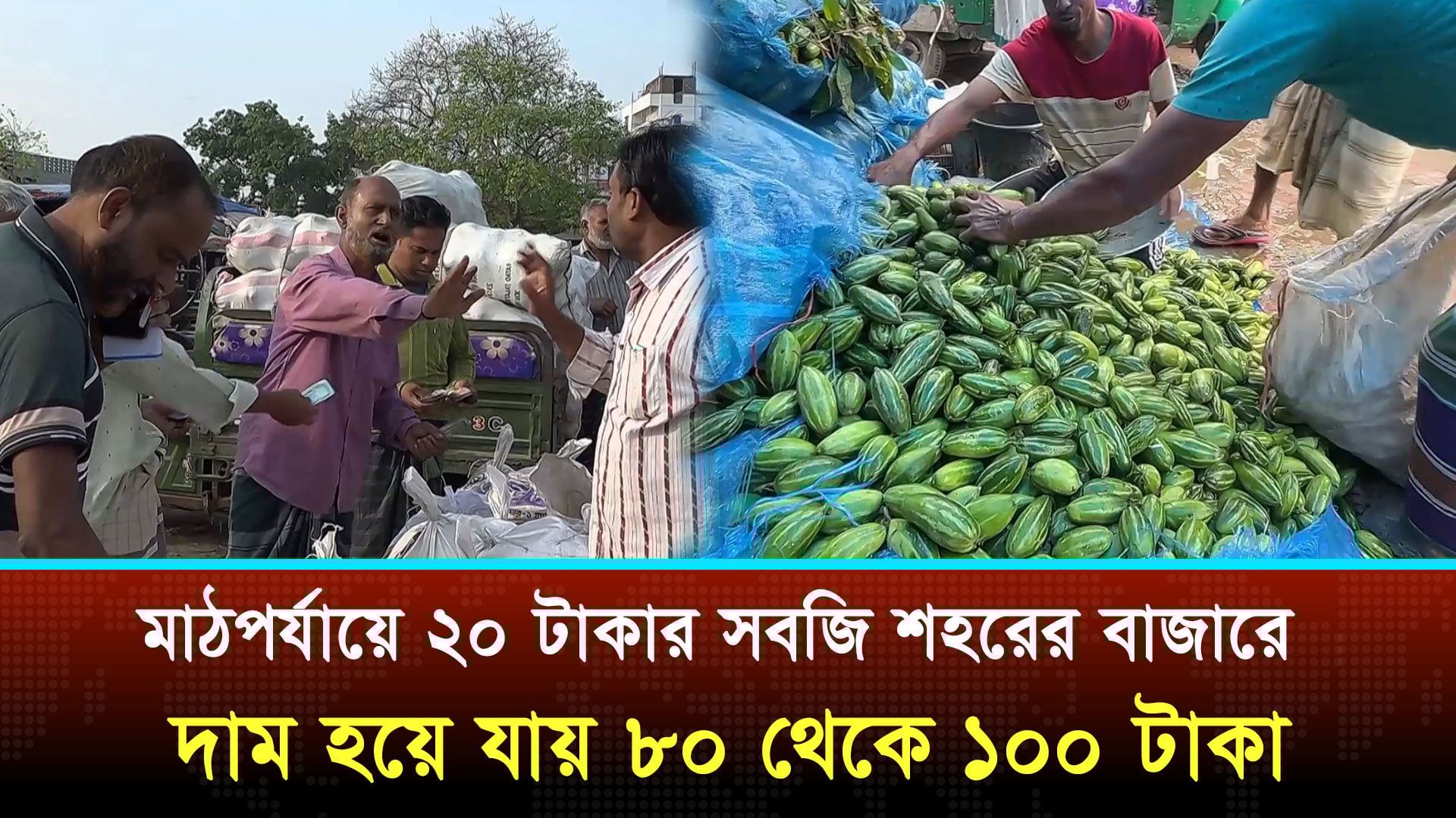 কৃষিপণ্যের দাম নির্ধারণে কৃষকের কোন ভূমিকা নেই