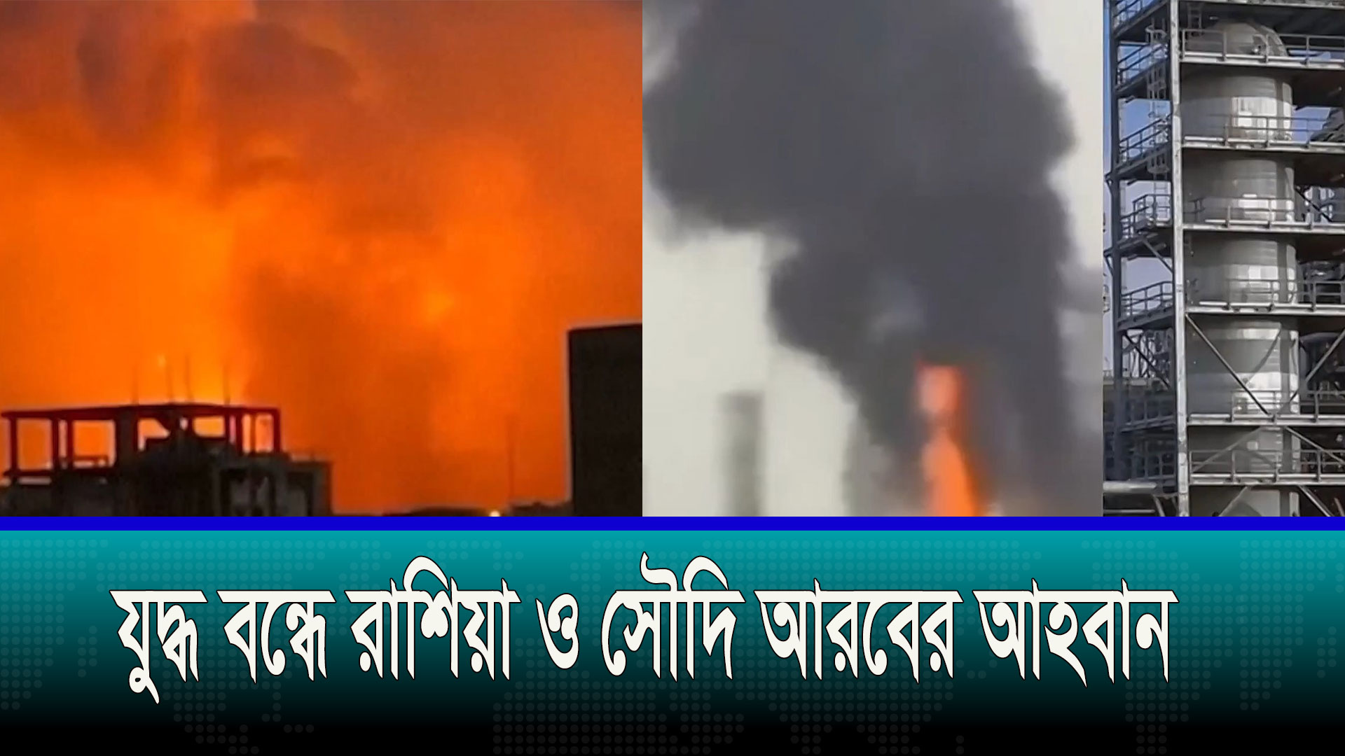 ইরান যুদ্ধ চলতে থাকলে হরমুজ প্রণালী স্থিতিশীল হবে না: চীন