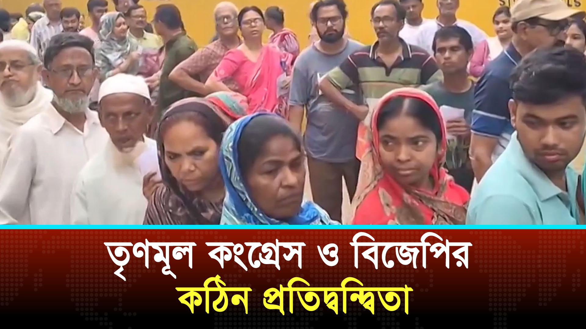 বিধানসভা নির্বাচনে প্রথম দফায় ১৬ জেলায় ভোটগ্রহণ
