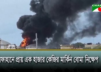 আমিরাতে ড্রোন হামলায় বাংলাদেশী খামার শ্রমিক নিহত