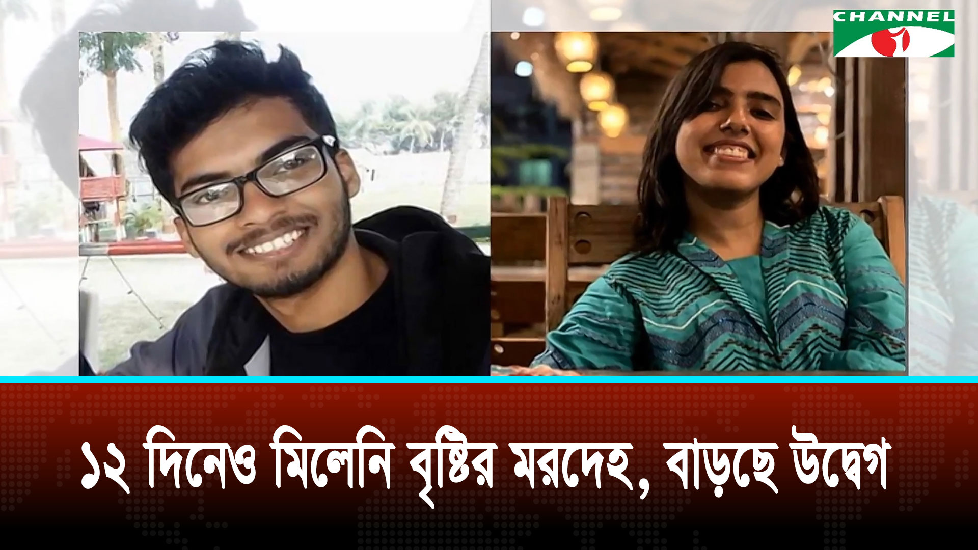যুক্তরাষ্ট্রে বাংলাদেশি শিক্ষার্থী হত্যা রহস্য ঘনীভূত