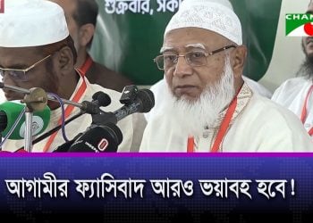 Future fascism will be more terrible than past fascism: Opposition leader