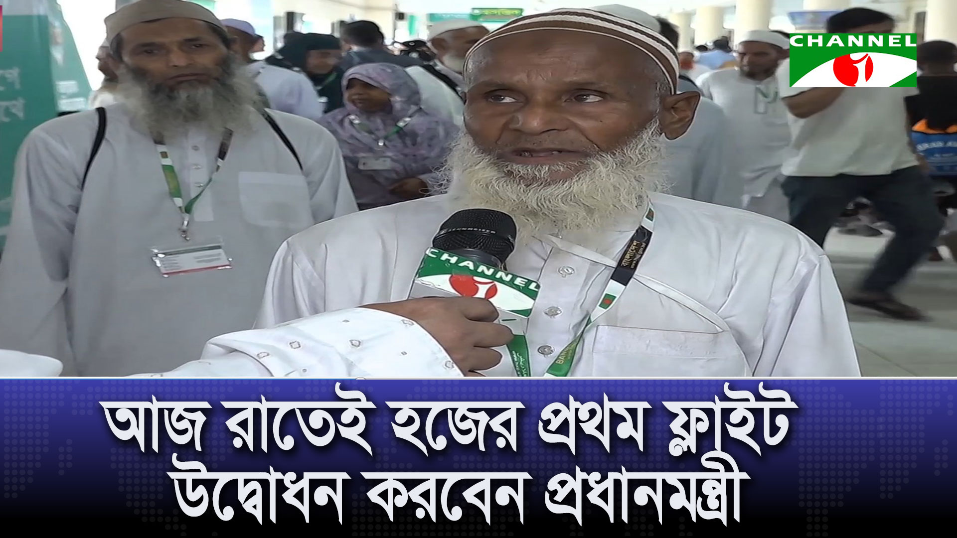 বাংলাদেশ থেকে হজযাত্রা শুরু আজ, মধ্যরাতে প্রথম ফ্লাইট