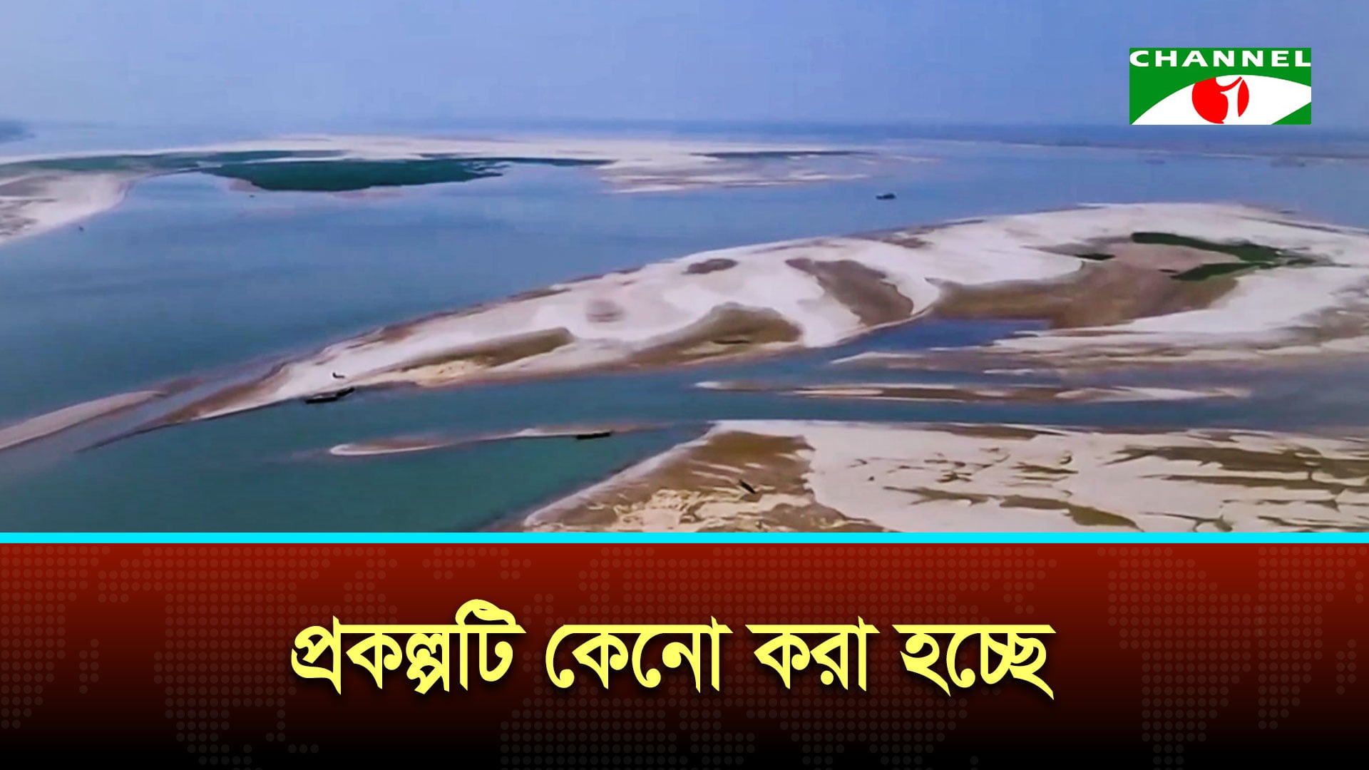 পদ্মা ব্যারাজ প্রকল্পটি আসলে কী?