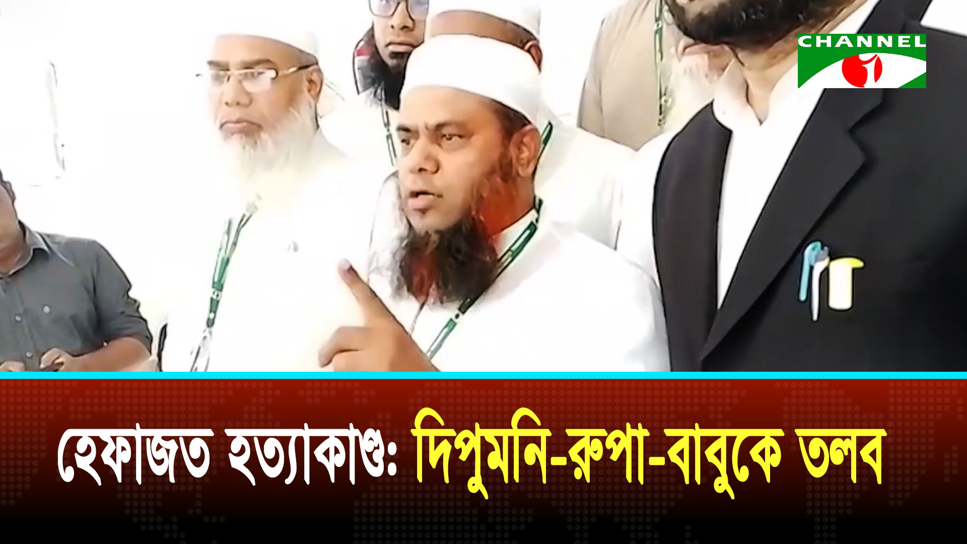 হেফাজত হত্যাকাণ্ড: শেখ হাসিনাসহ জড়িতদের শাস্তি দাবি