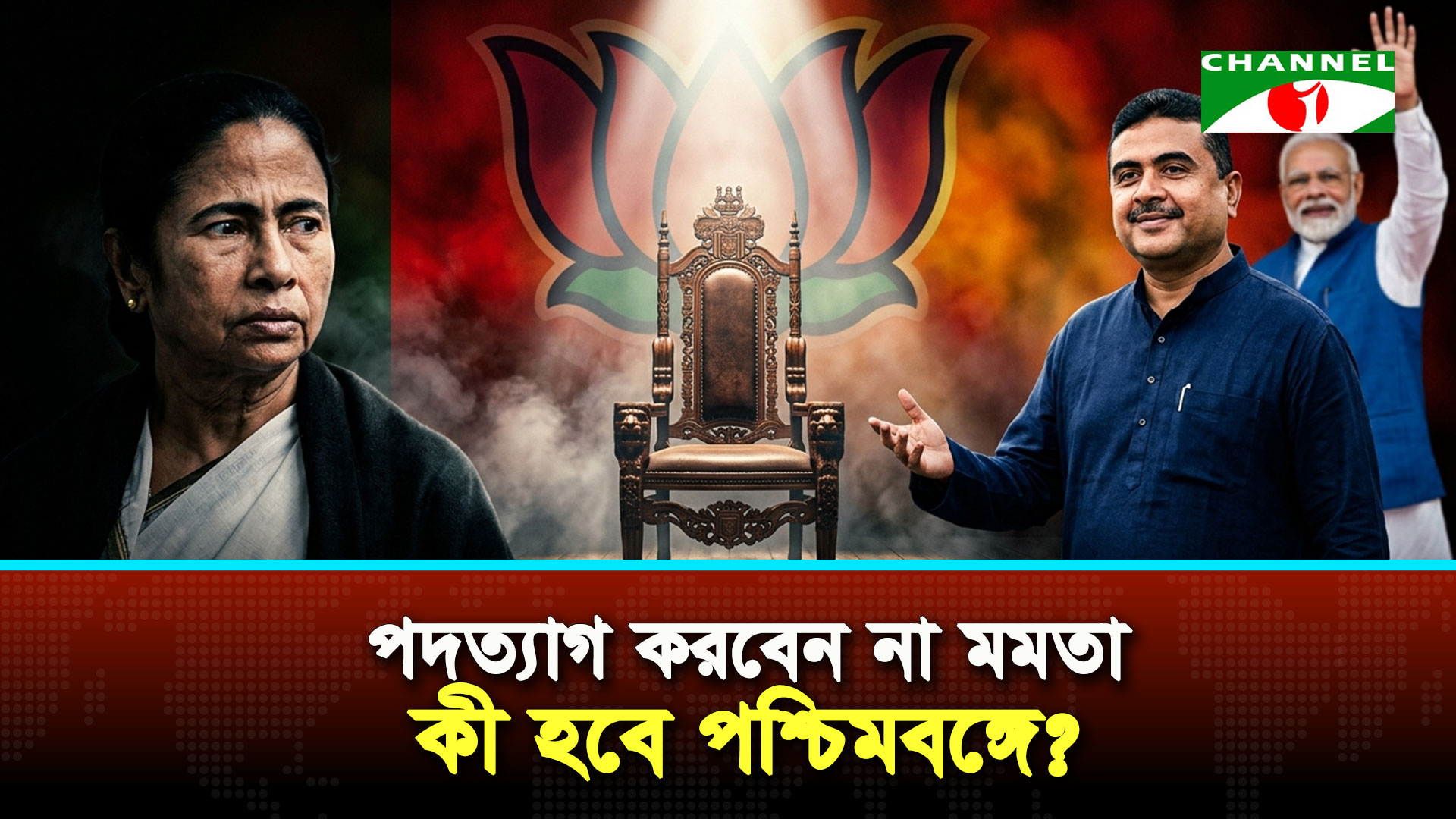 মমতার সংবাদ সম্মেলন নিয়ে দুই বাংলায় ঝড়