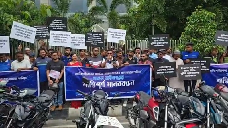মোটরসাইকেলের ওপর অগ্রিম আয়কর প্রস্তাব পুনর্বিবেচনার দাবিতে মানববন্ধন