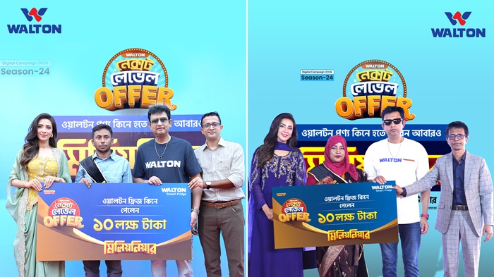 ওয়ালটন ফ্রিজ কিনে আরও দুই ক্রেতা মিলিয়নিয়ার