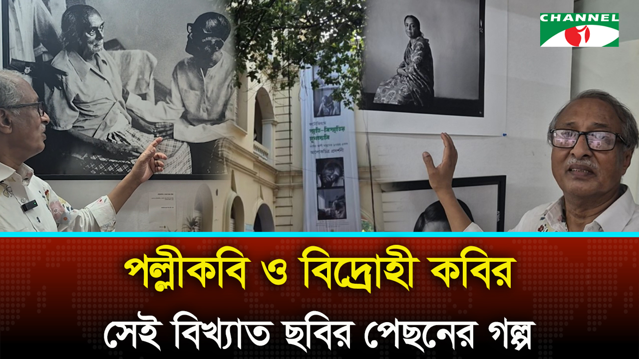 নাসির আলী মামুনের ৬৭তম একক আলোকচিত্র প্রদর্শনী