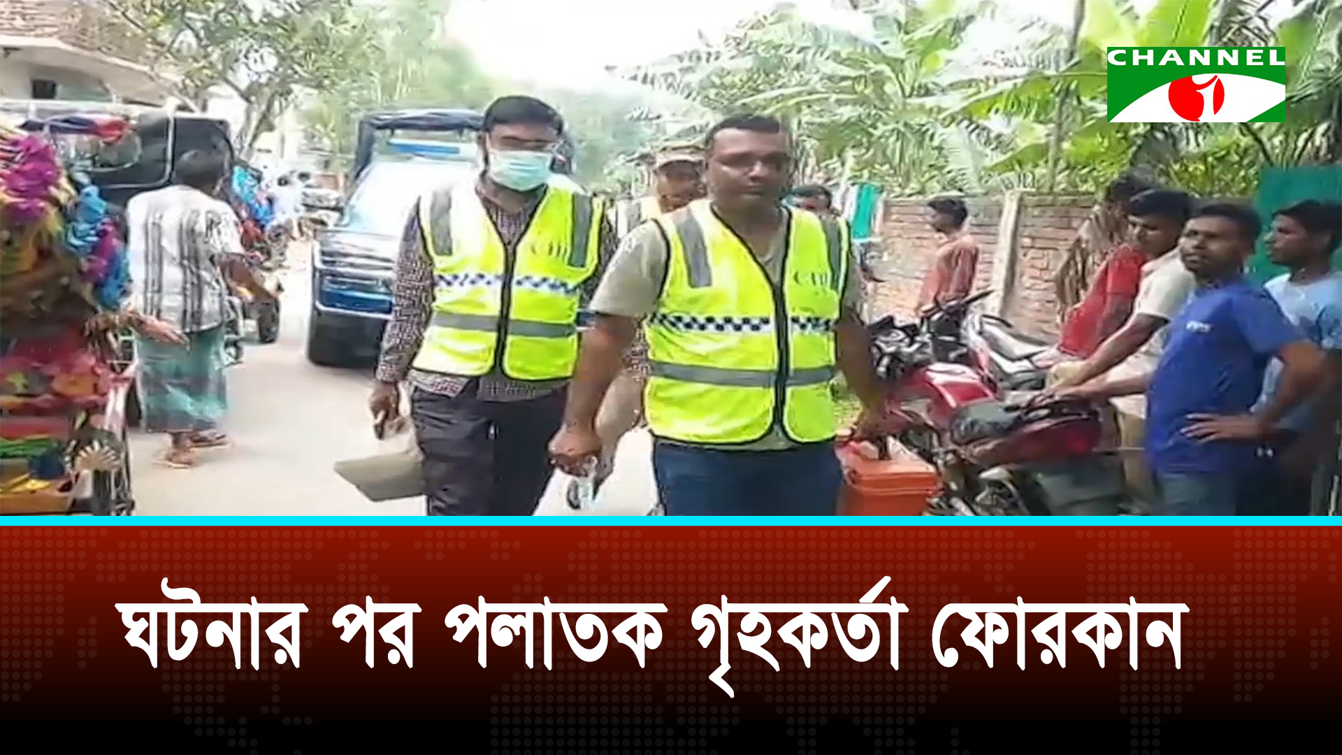 গাজীপুরের কাপাসিয়ায় একই পরিবারের ৫ জনকে হ/ত্যা