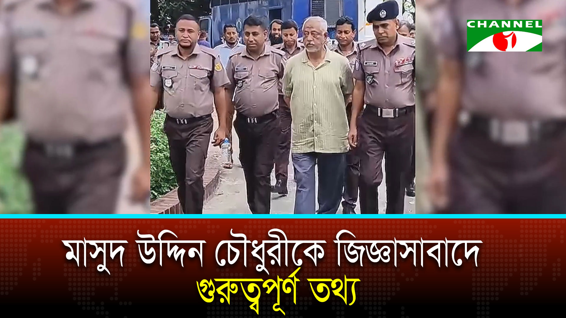 ফজলে নূর তাপস, জাহাঙ্গীর কবীর নানকের বিরুদ্ধে অভিযোগ গঠনের নির্দেশ