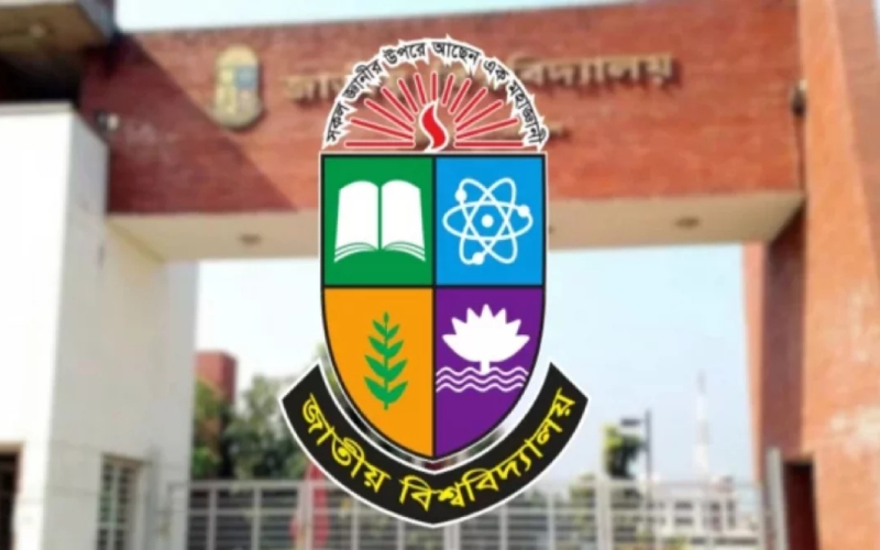 জাতীয় বিশ্ববিদ্যালয়ে কর্মচারীদের সন্তানদের জন্য ‘পোষ্য শিক্ষাবৃত্তি’ চালু