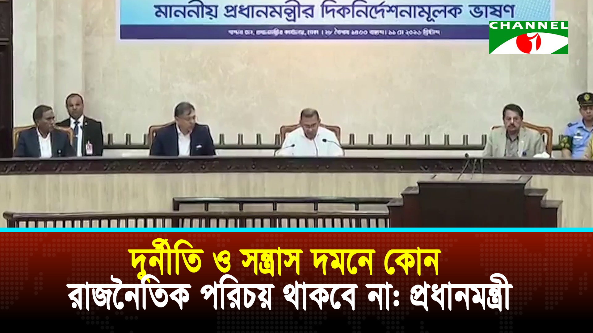 পুলিশকে কঠোর হাতে সাম্প্রদায়িক ও নাশকতামূলক কর্মকাণ্ড দমন করার নির্দেশ প্রধানমন্ত্রীর