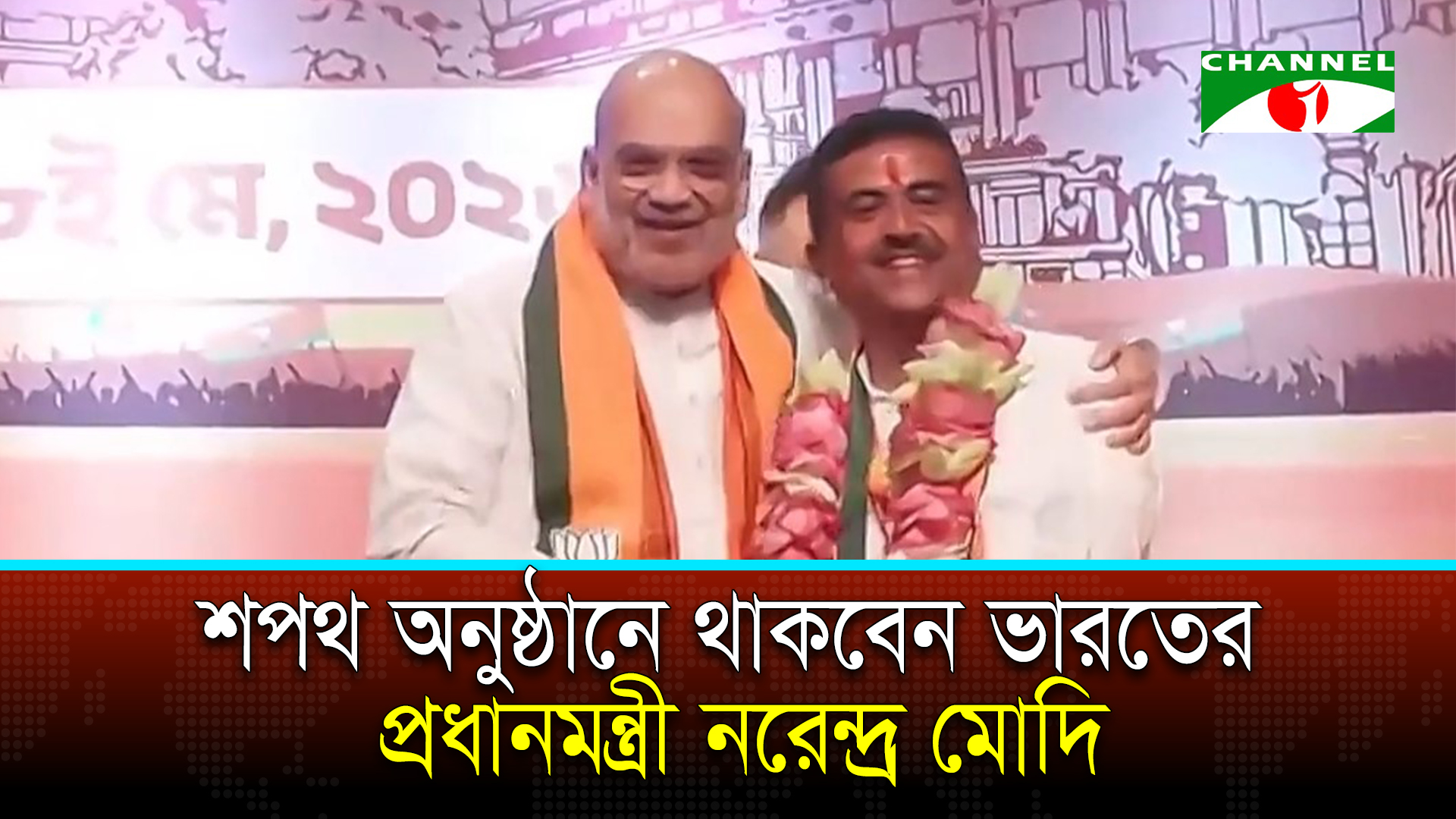 পশ্চিমবঙ্গে বিধানসভা: মুখ্যমন্ত্রী হিসেবে শুভেন্দুর শপথ