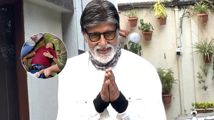অমিতাভকে দেখতে এসে ভিড়ে জ্ঞান হারালেন ভক্ত! | চ্যানেল আই অনলাইন