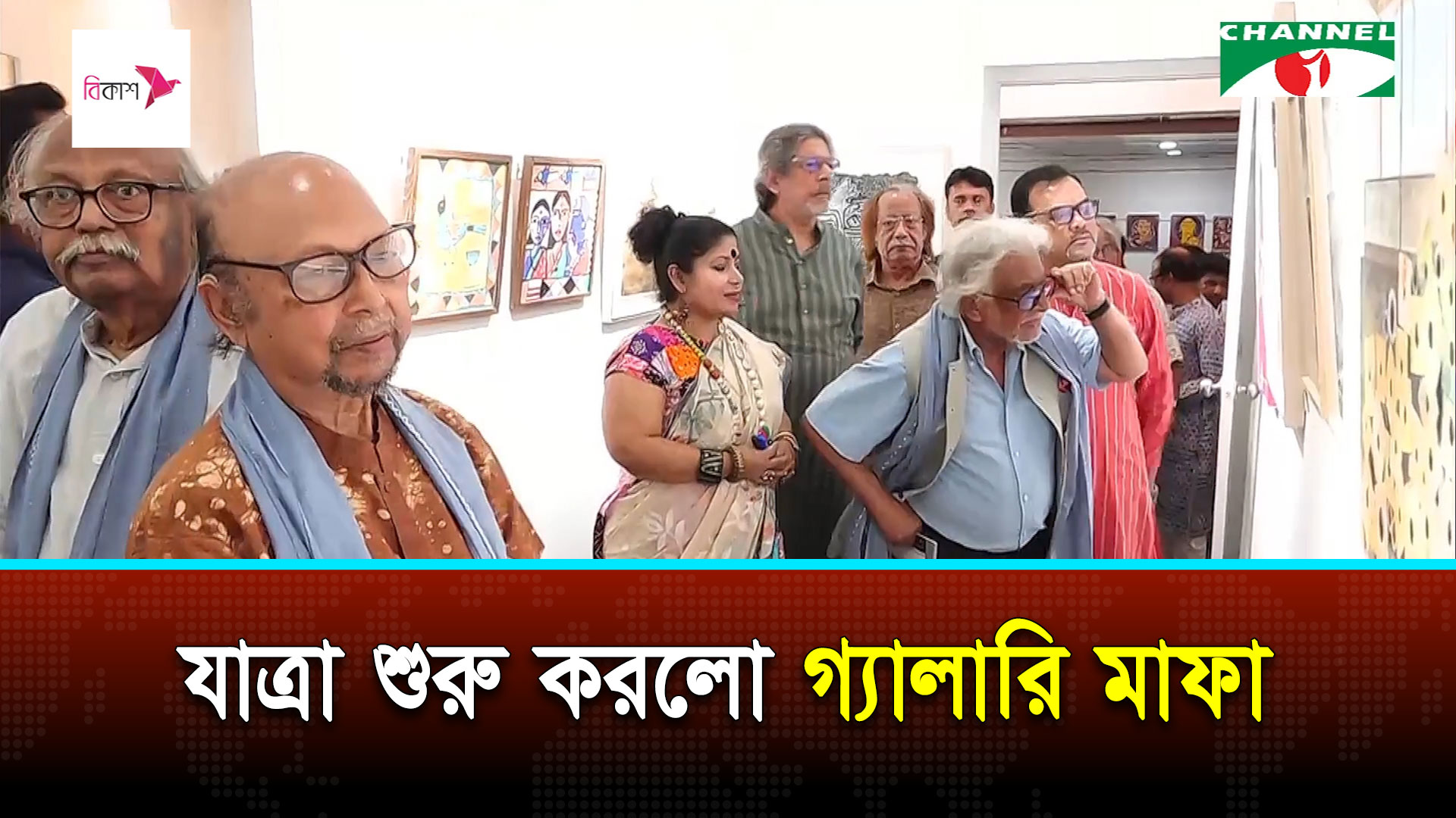 স্বপ্ন নিয়ে যাত্রা শুরু করলো গ্যালারি মাফা