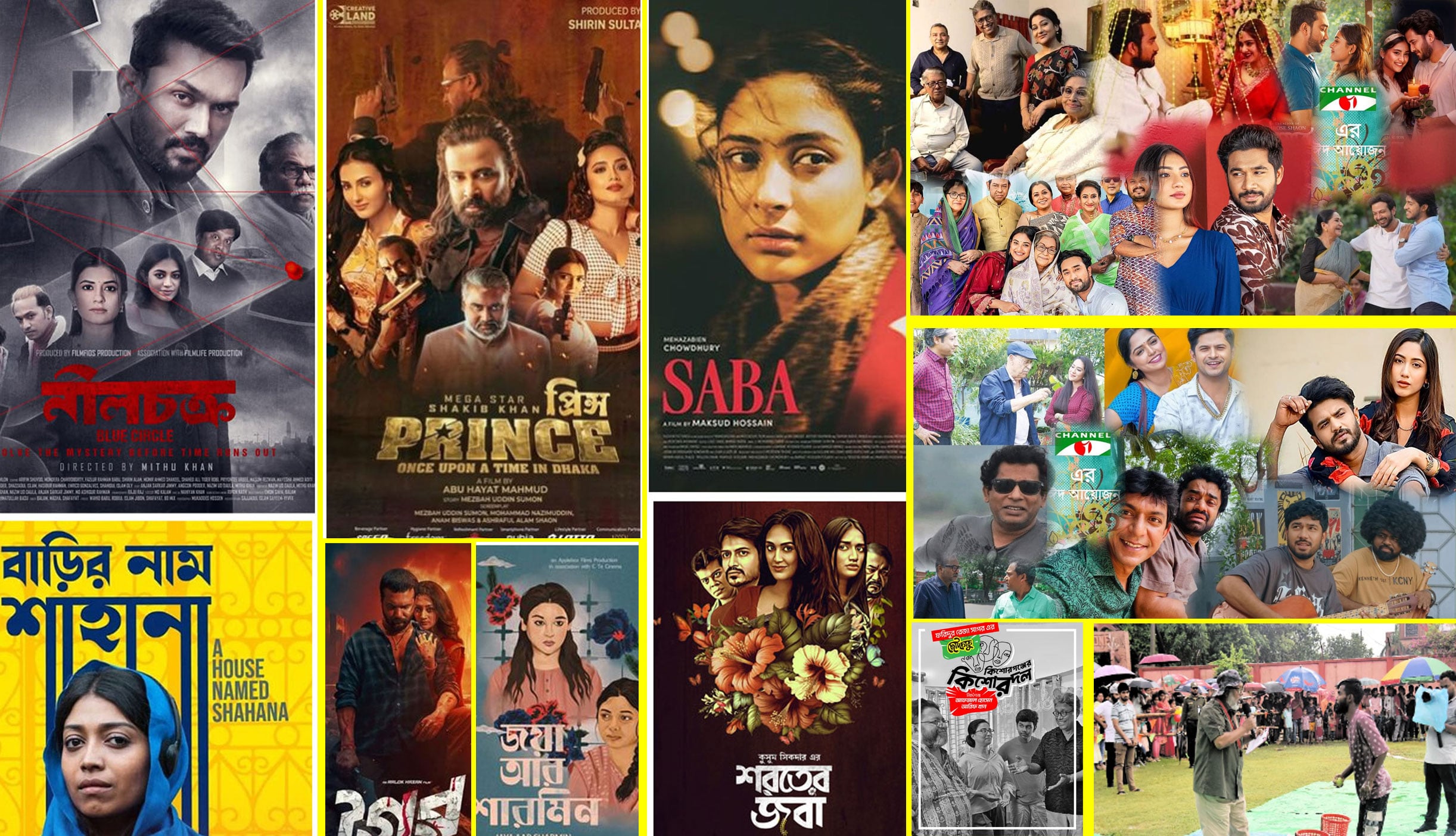 ঈদে চ্যানেল আই: নতুন ৭ চলচ্চিত্র, ১৩ টেলিছবি, ১৬ নাটক