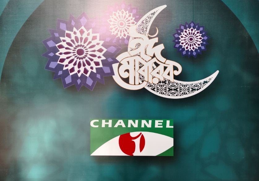 পবিত্র ঈদুল আযহা আজ
