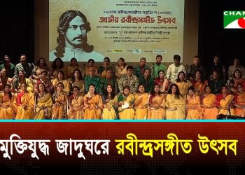 National Rabindra Sangeet Festival to mark Rabindranath's 165th birth anniversary