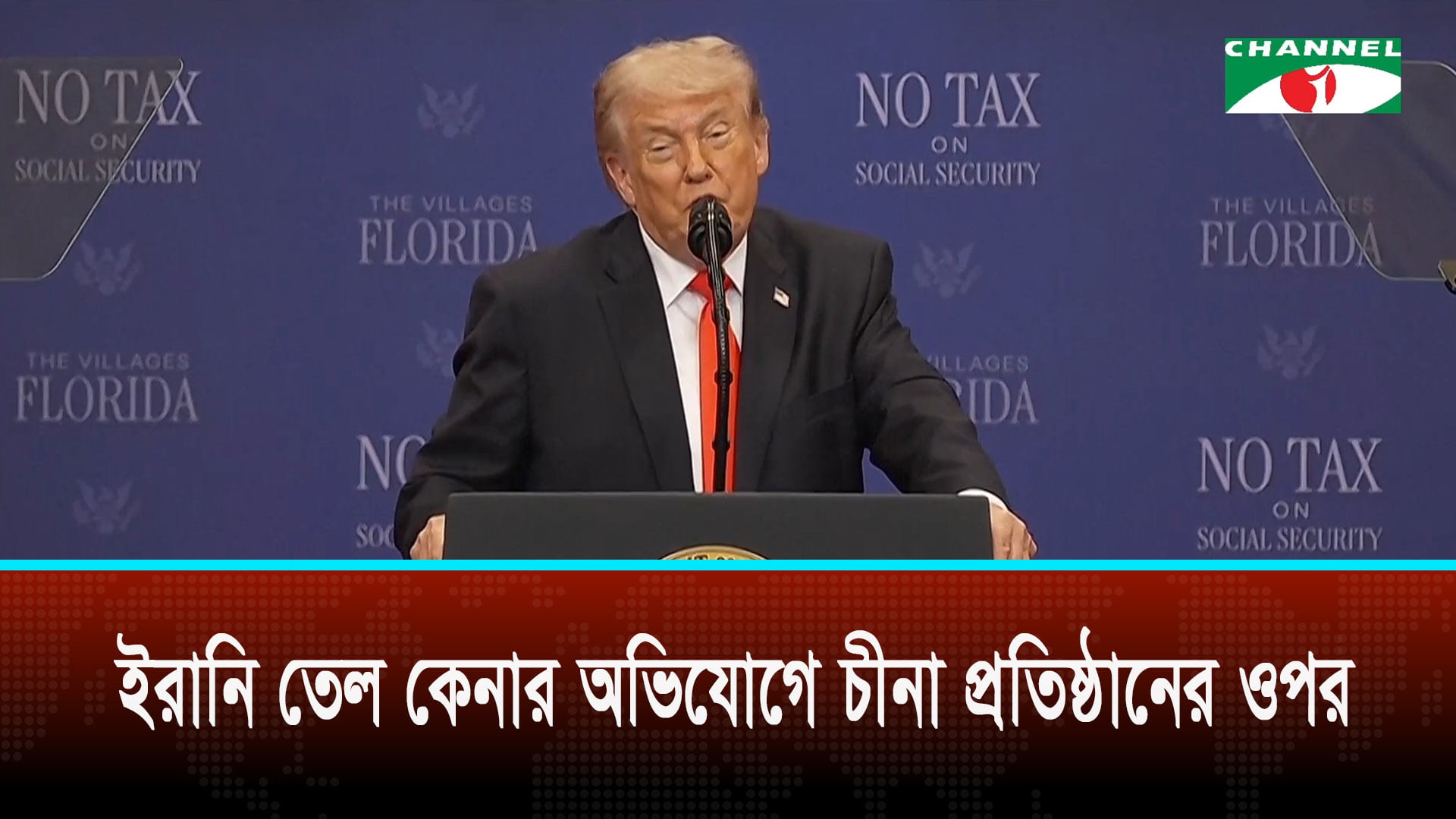 চীনা প্রতিষ্ঠানের ওপর নিষেধাজ্ঞা দিয়েছে যুক্তরাষ্ট্র