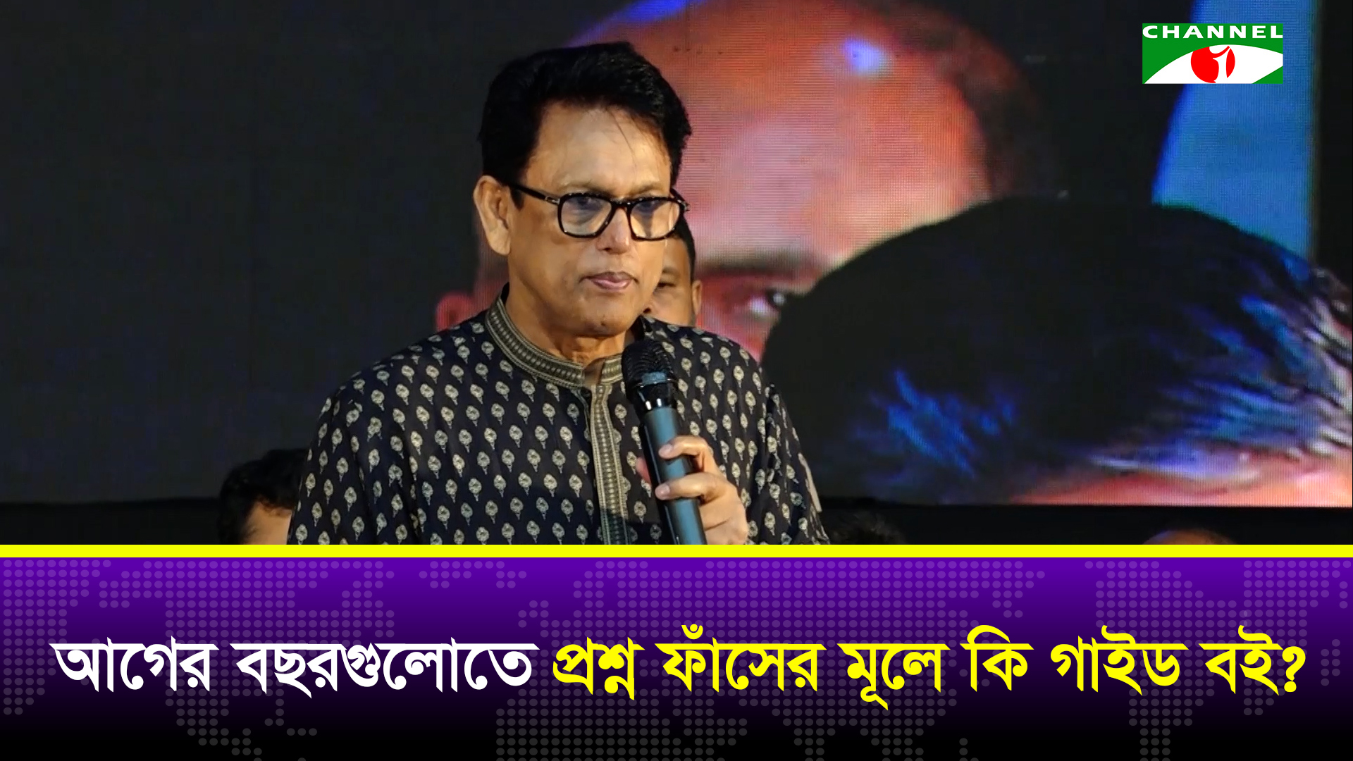 স্কুলে শিক্ষার্থীদের দাঁড় করিয়ে অভ্যর্থনা নিষিদ্ধ! নোট-গাইড বিক্রেতাদের যা বললেন শিক্ষা মন্ত্রী