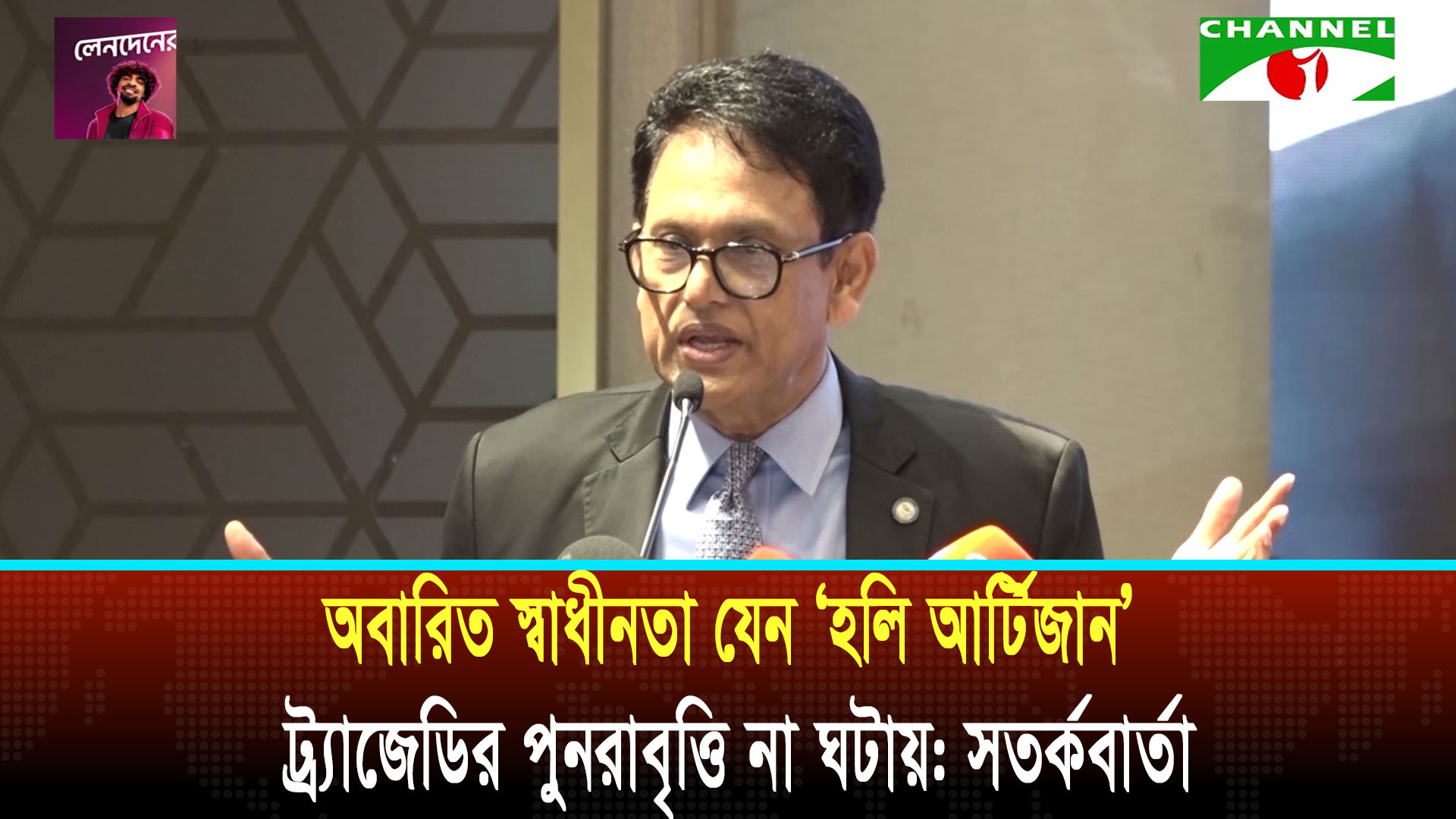 বেসরকারি বিশ্ববিদ্যালয়: নীতিমালার অস্থিরতা কাটিয়ে ওঠার আহ্বান