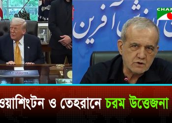ইরানের তেলবাহী জাহাজ ও যুক্তরাষ্ট্রের যুদ্ধজাহাজে পাল্টাপাল্টি হামলার দাবি